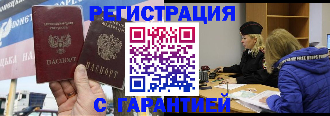 пропишу в квартире в Хабаровском крае