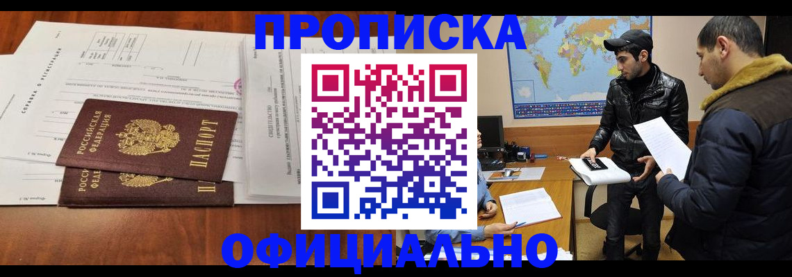 прописка для кредита в Хабаровском крае
