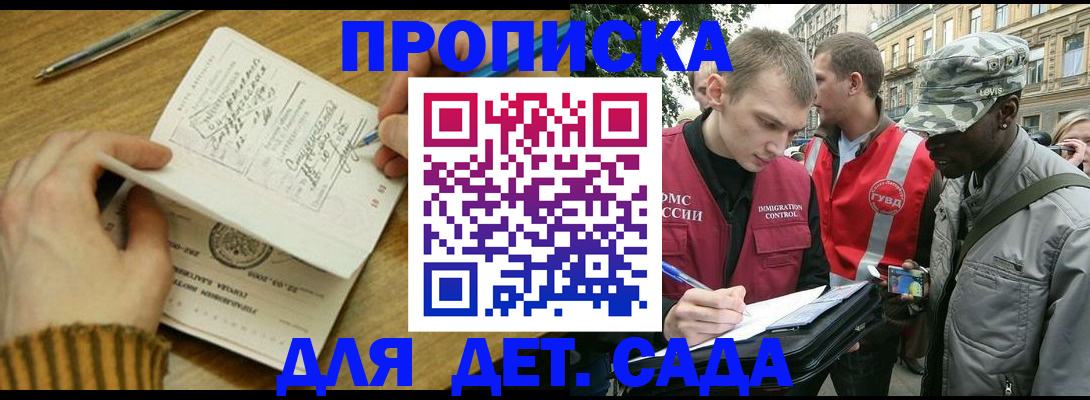 найти адрес прописки в Хабаровском крае