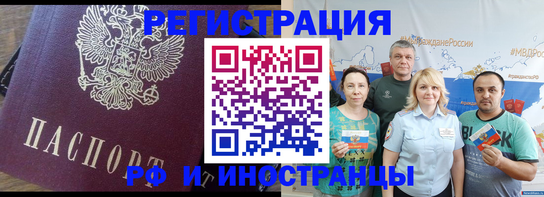 временная регистрация в квартире в Хабаровском крае