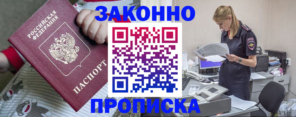 временная регистрация поиск в Хабаровском крае